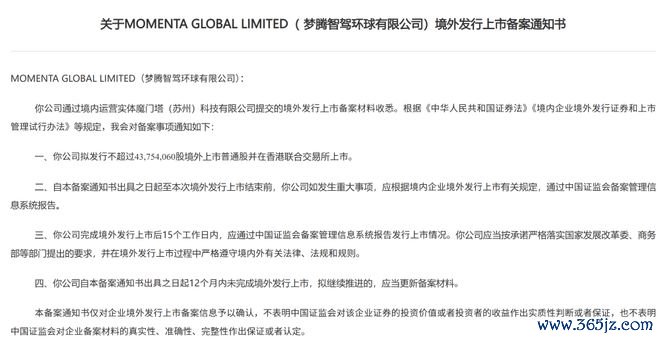▲中国证券监督处理委员会公告